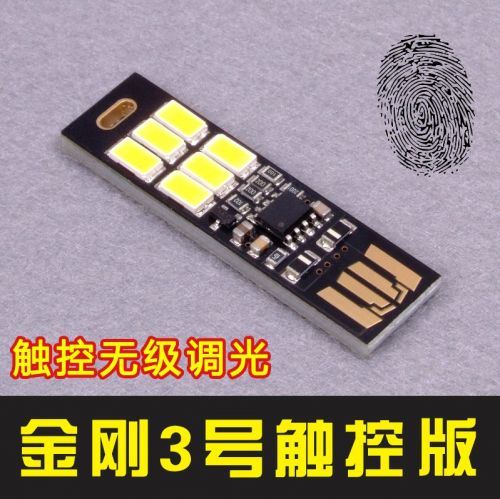 Lampe USB - Ref 374049
