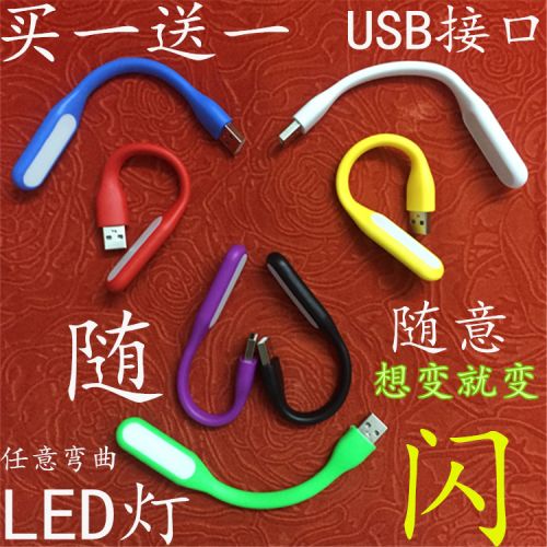 Lampe USB - Ref 374057