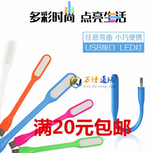 Lampe USB - Ref 374058