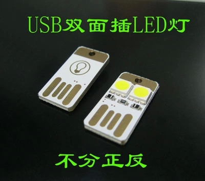 Lampe USB - Ref 374060