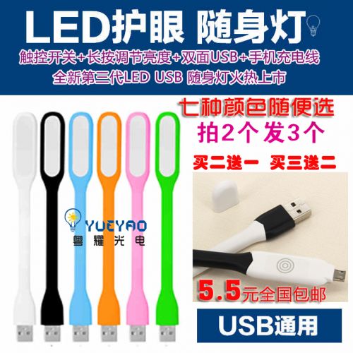 Lampe USB - Ref 374066