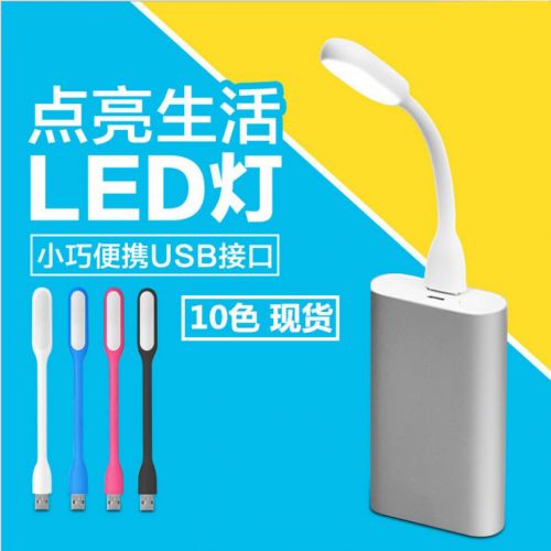 Lampe USB - Ref 374079
