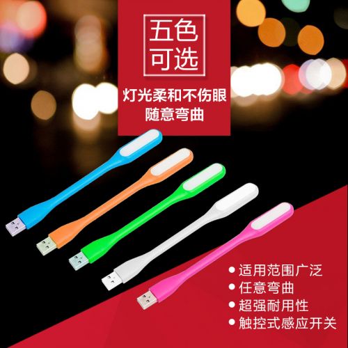 Lampe USB - Ref 374080