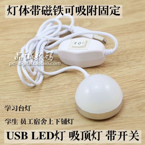 Lampe USB - Ref 374081
