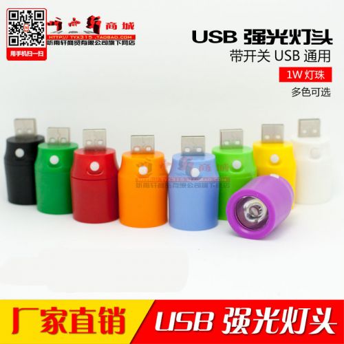 Lampe USB - Ref 374082