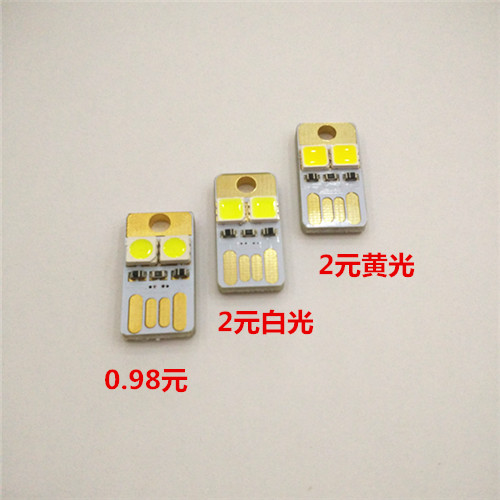 Lampe USB - Ref 374085