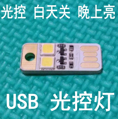 Lampe USB - Ref 374086