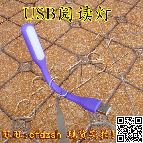 Lampe USB - Ref 374088