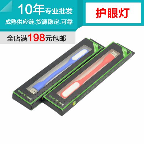 Lampe USB - Ref 374089