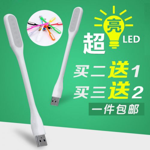 Lampe USB - Ref 374090