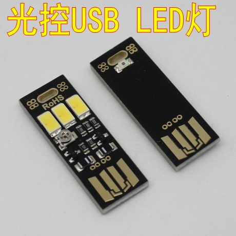 Lampe USB - Ref 374097