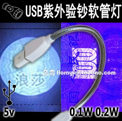 Lampe USB - Ref 374098
