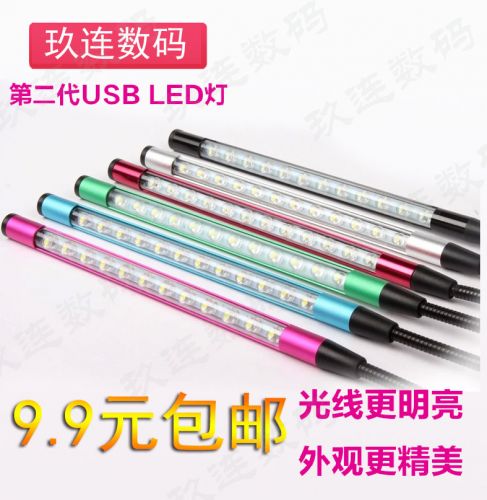 Lampe USB - Ref 374101