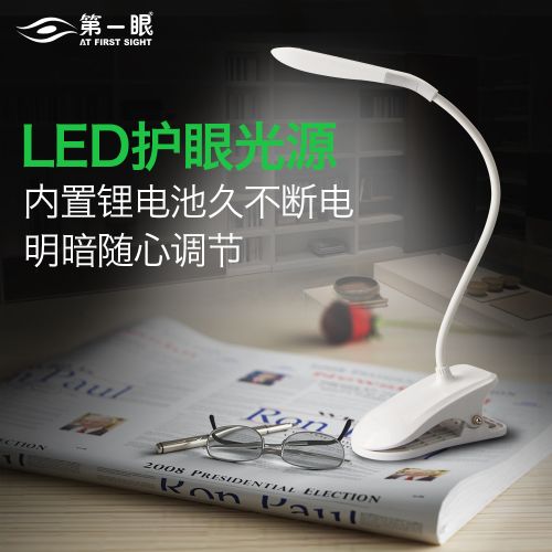 Lampe USB - Ref 374105