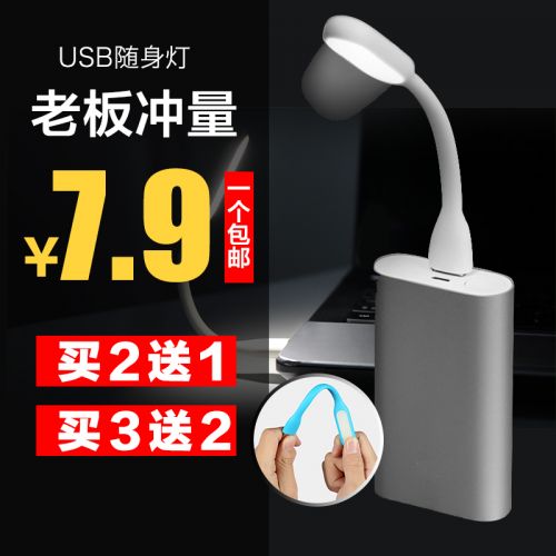 Lampe USB - Ref 374116