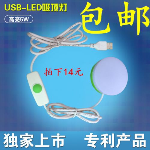 Lampe USB - Ref 374128