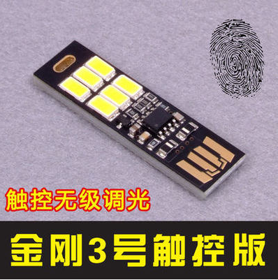 Lampe USB - Ref 374130