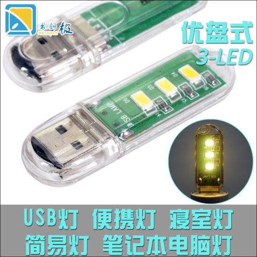 Lampe USB - Ref 374138