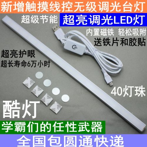 Lampe USB - Ref 374143