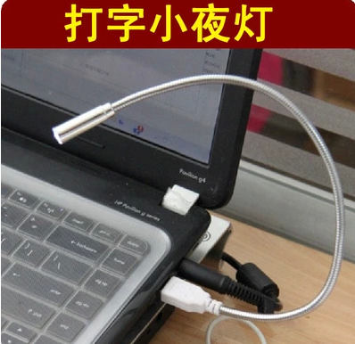 Lampe USB - Ref 374147