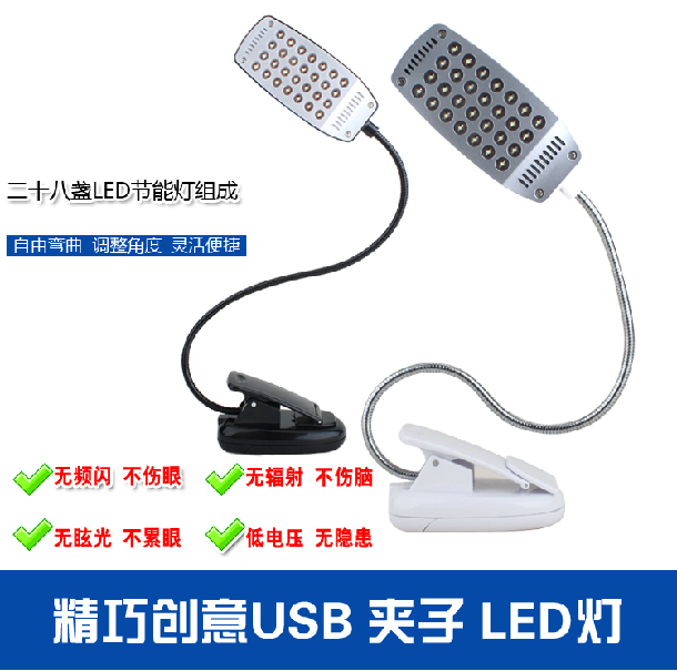 Lampe USB - Ref 374148