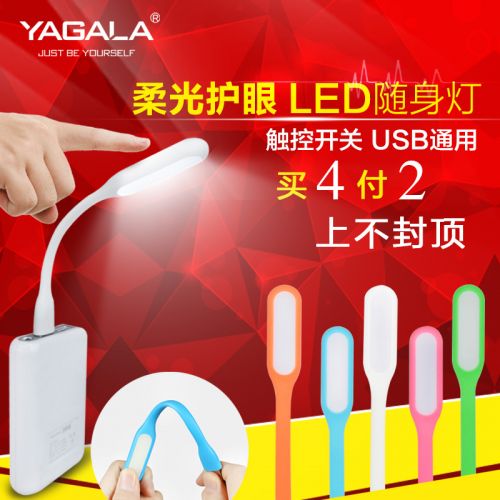 Lampe USB - Ref 374162