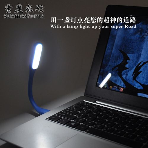 Lampe USB - Ref 374163