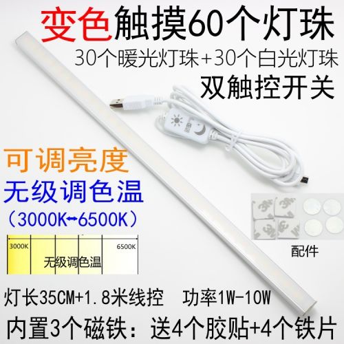Lampe USB - Ref 374164