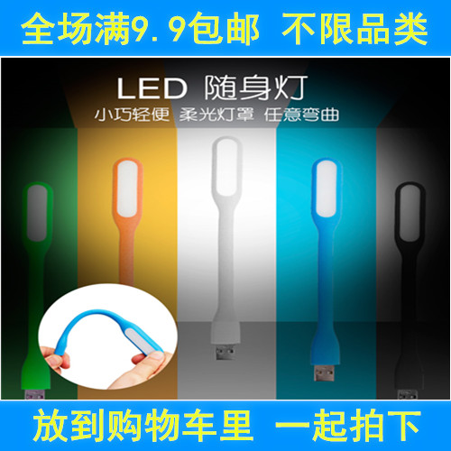Lampe USB - Ref 374167