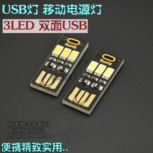 Lampe USB - Ref 374170