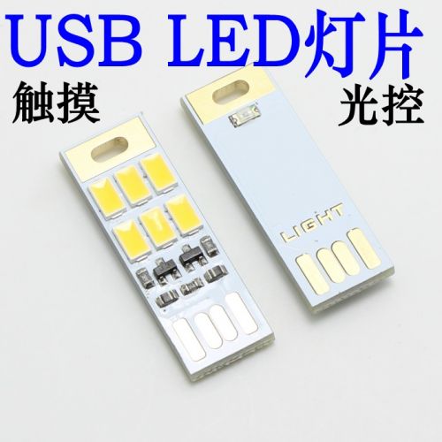 Lampe USB - Ref 374171