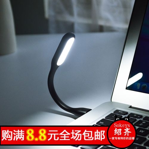 Lampe USB - Ref 374172