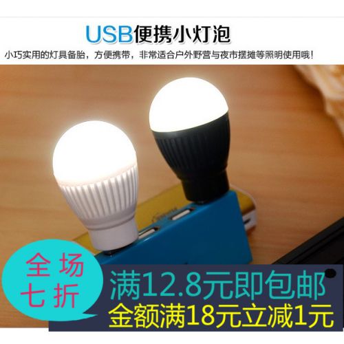 Lampe USB - Ref 374173