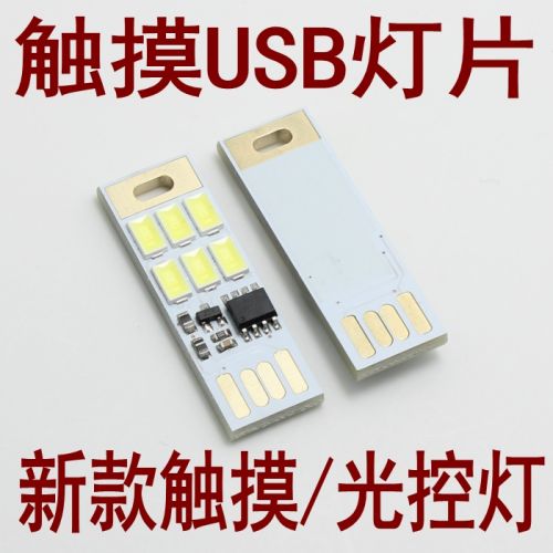 Lampe USB - Ref 374179