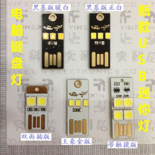 Lampe USB - Ref 374182