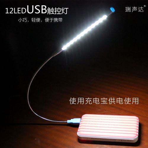 Lampe USB - Ref 374183
