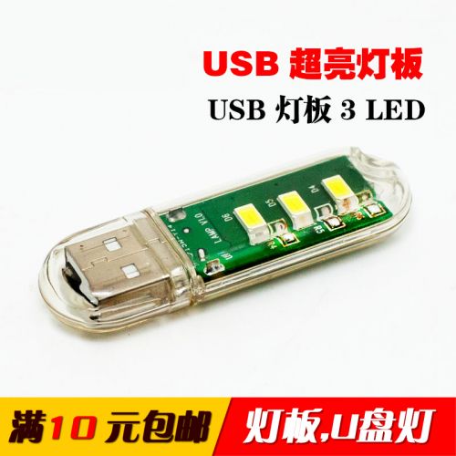 Lampe USB - Ref 374185