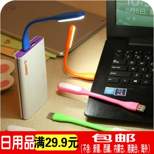 Lampe USB - Ref 374187