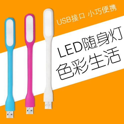 Lampe USB - Ref 374188