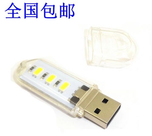 Lampe USB - Ref 374198