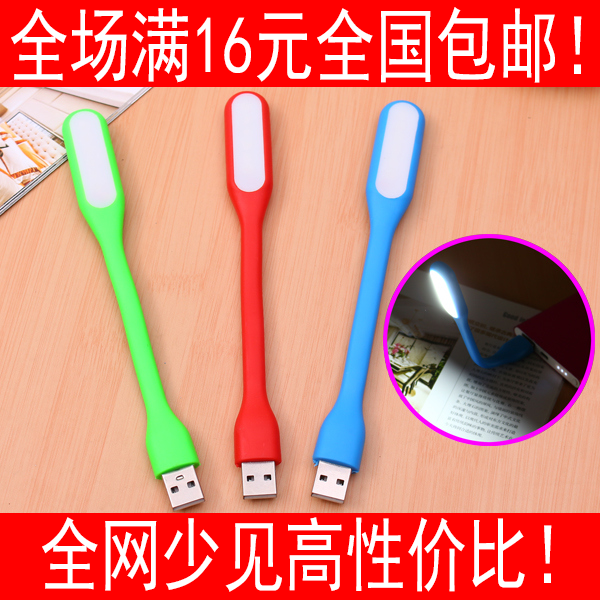 Lampe USB - Ref 374203