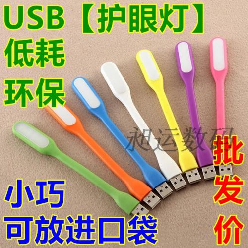 Lampe USB - Ref 374207