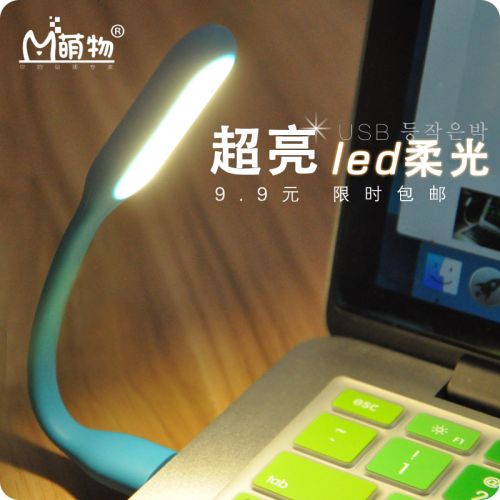 Lampe USB - Ref 374212