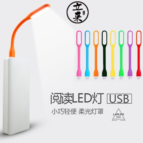 Lampe USB - Ref 374214
