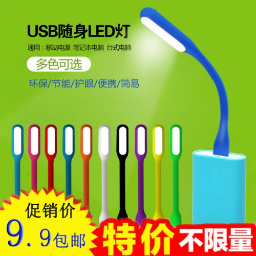 Lampe USB - Ref 374215