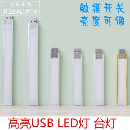 Lampe USB - Ref 374216