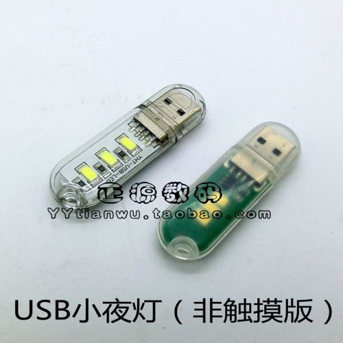 Lampe USB - Ref 374219