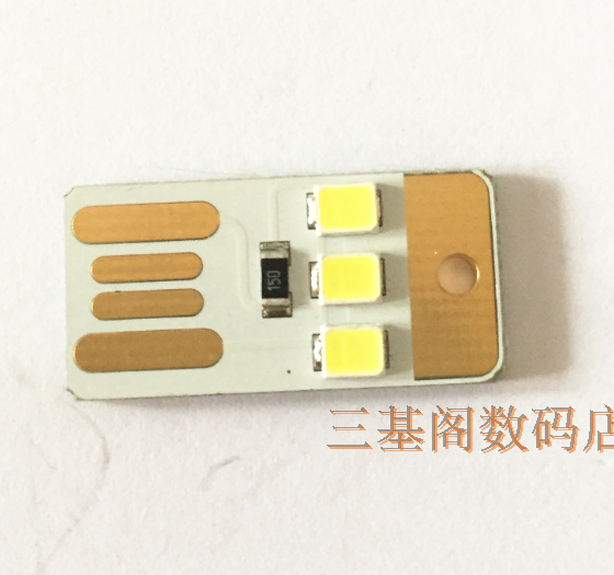 Lampe USB - Ref 374220