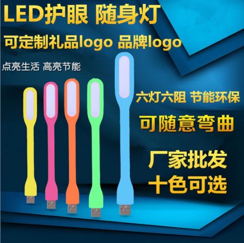 Lampe USB - Ref 374221