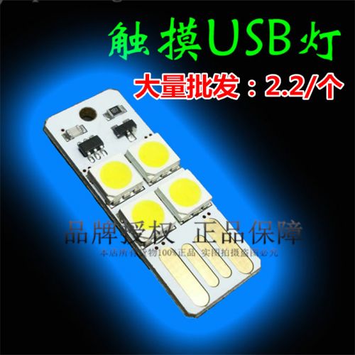 Lampe USB - Ref 374223